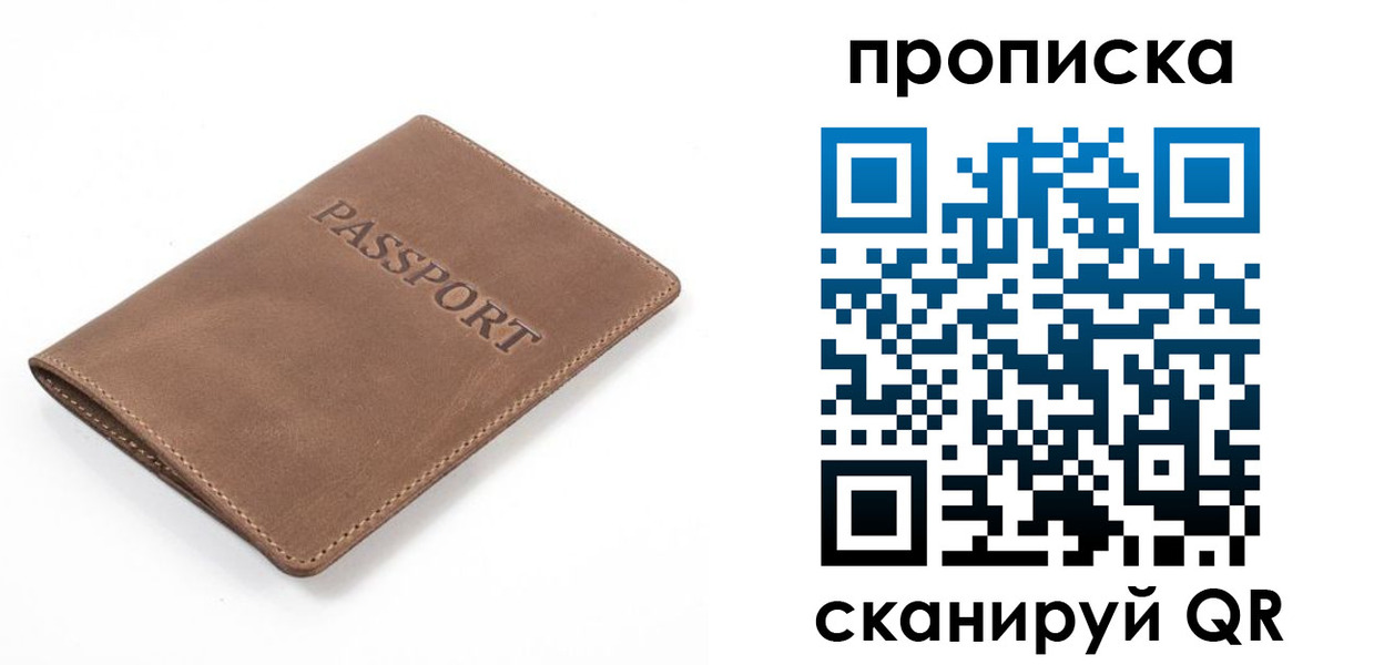 временная регистрация в квартире в Шахтах