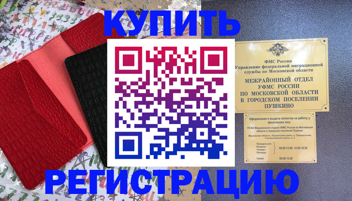 временная регистрация адрес в Шахтах