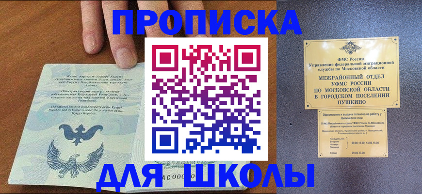 прописка иностранных граждан в Шахтах