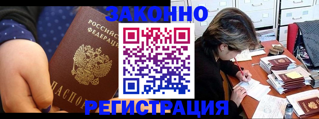 прописка для военкомата в Шахтах